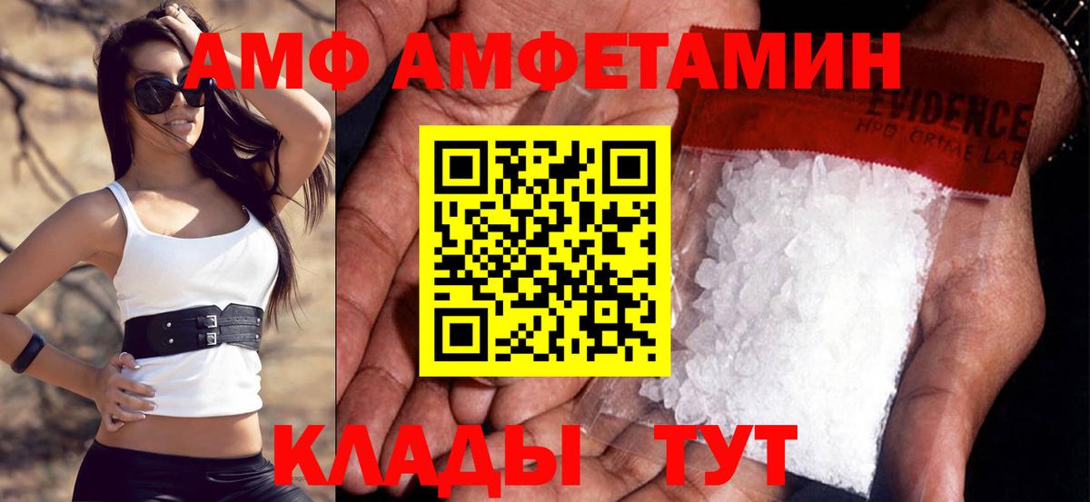 Рассказово  Amphetamine 97%  Вход с VPN 