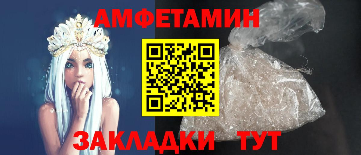 АМФЕТАМИН 97% Рассказово