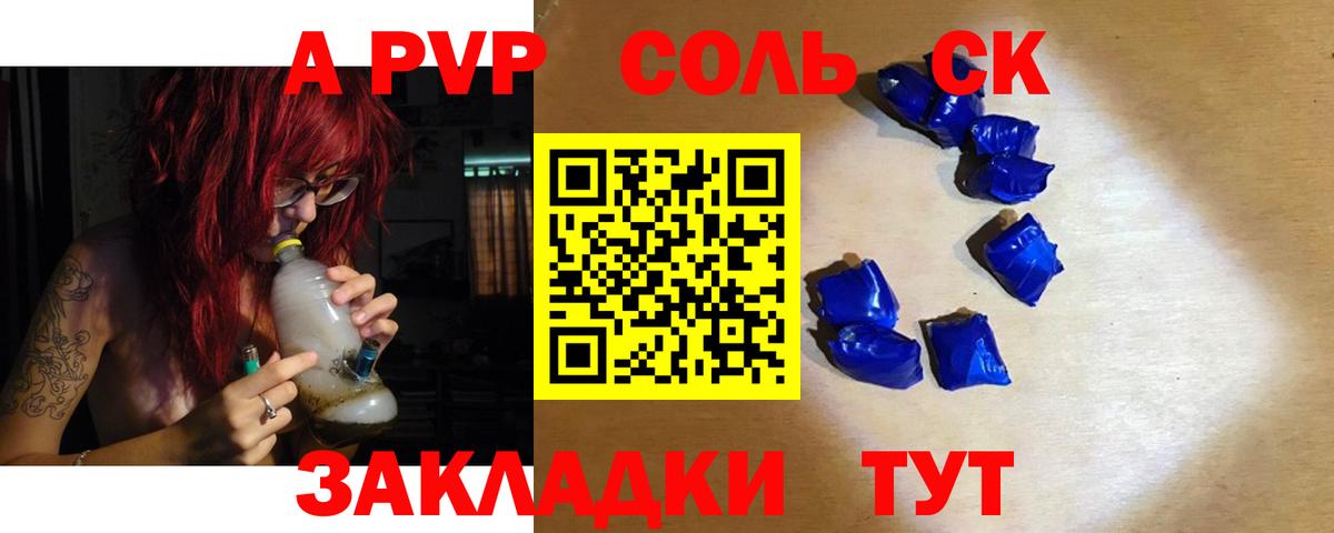 A-PVP СК КРИС  Вход с VPN  Рассказово  А ПВП мука 