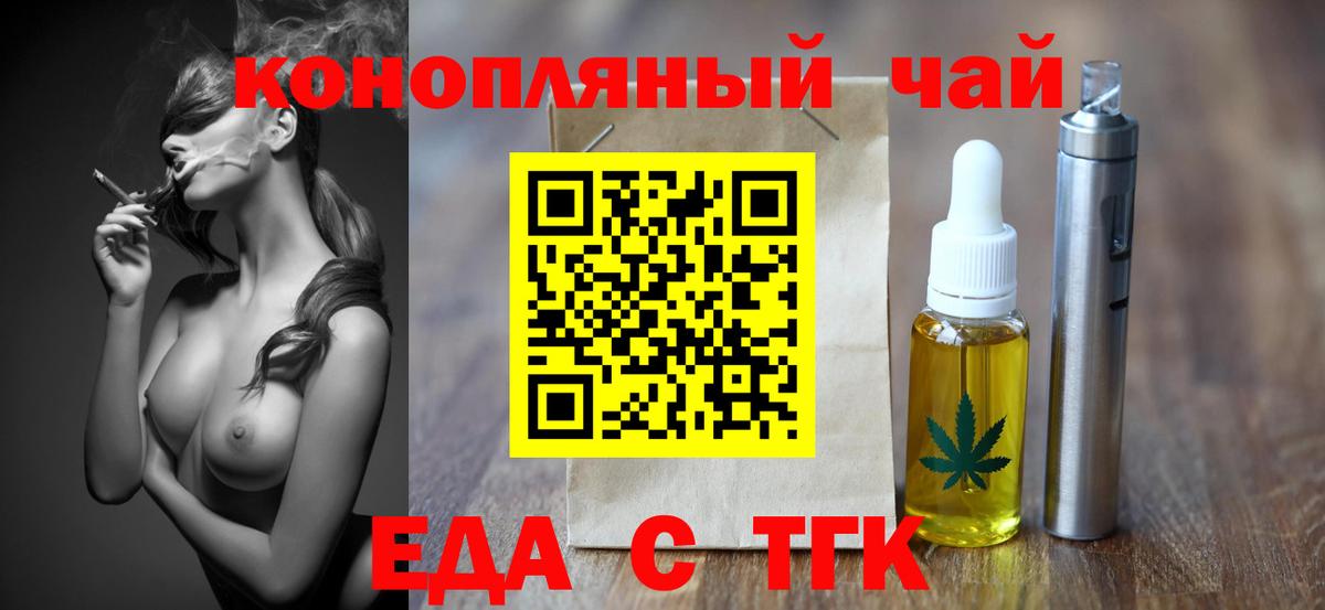 Рассказово  Cannafood конопля  Вход с VPN 