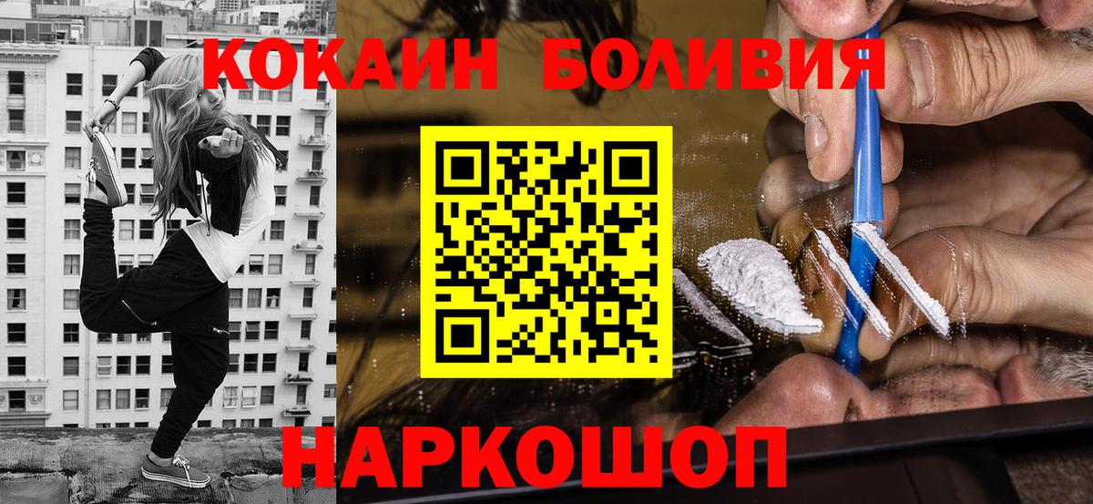 Рассказово  Кокаин VHQ  COCAIN  Вход с VPN  Кокаин Эквадор 