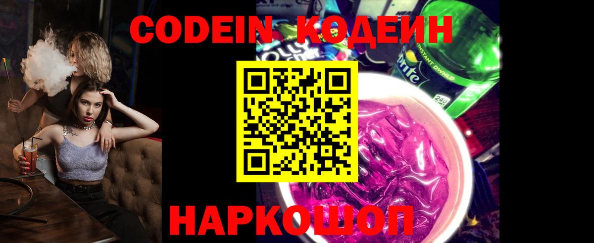 Рассказово  Codein напиток Lean (лин)  Вход с VPN  Codein напиток Lean (лин) 