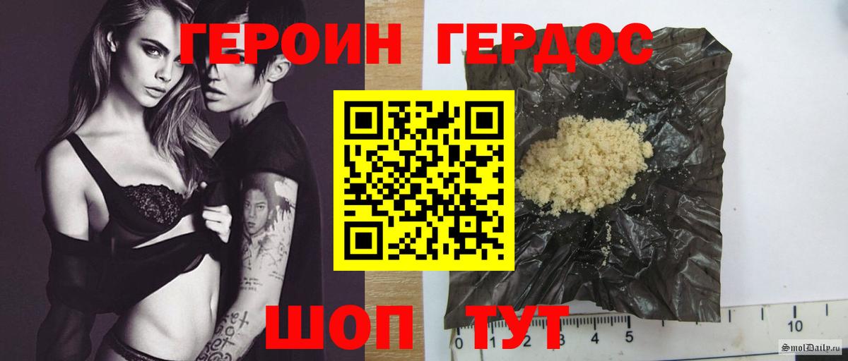 ГЕРОИН Афган Рассказово