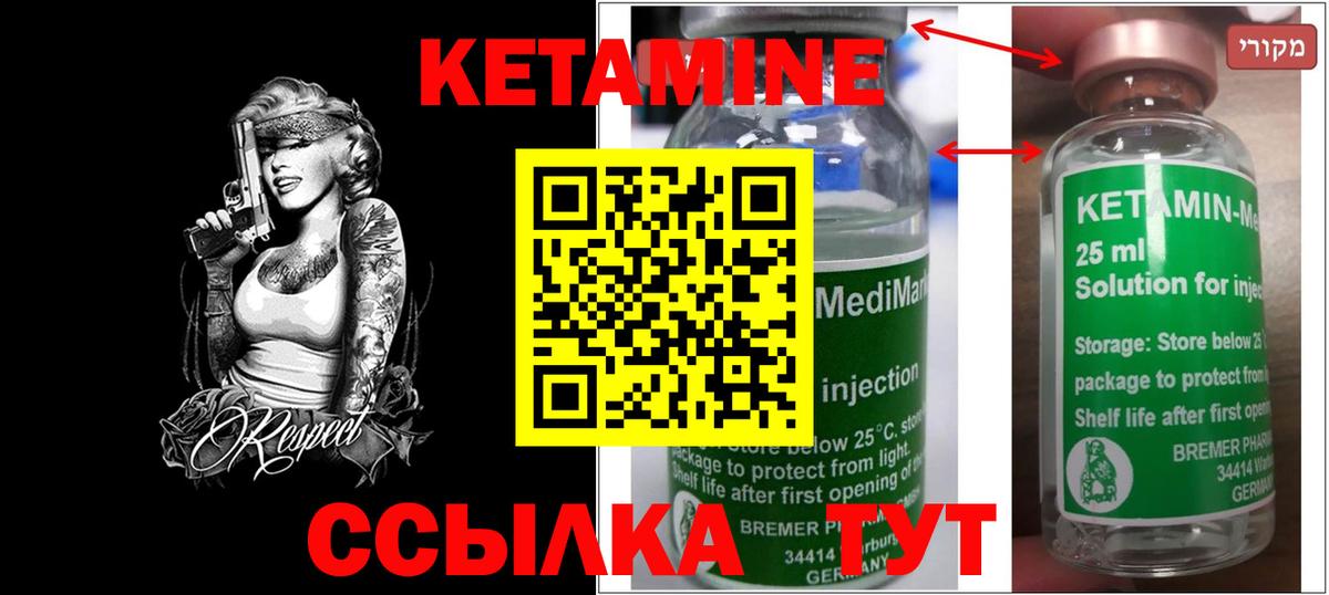 КЕТАМИН VHQ  Вход с VPN  Рассказово  КЕТАМИН ketamine 