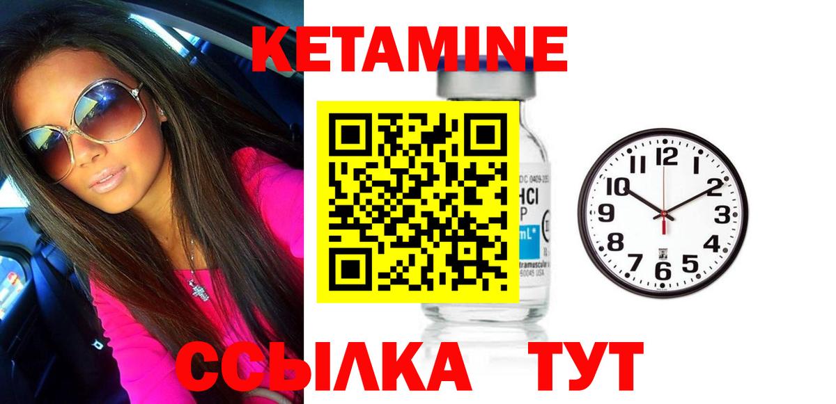 КЕТАМИН VHQ Рассказово
