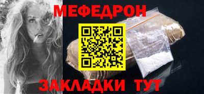 мефедрон мука Пенза