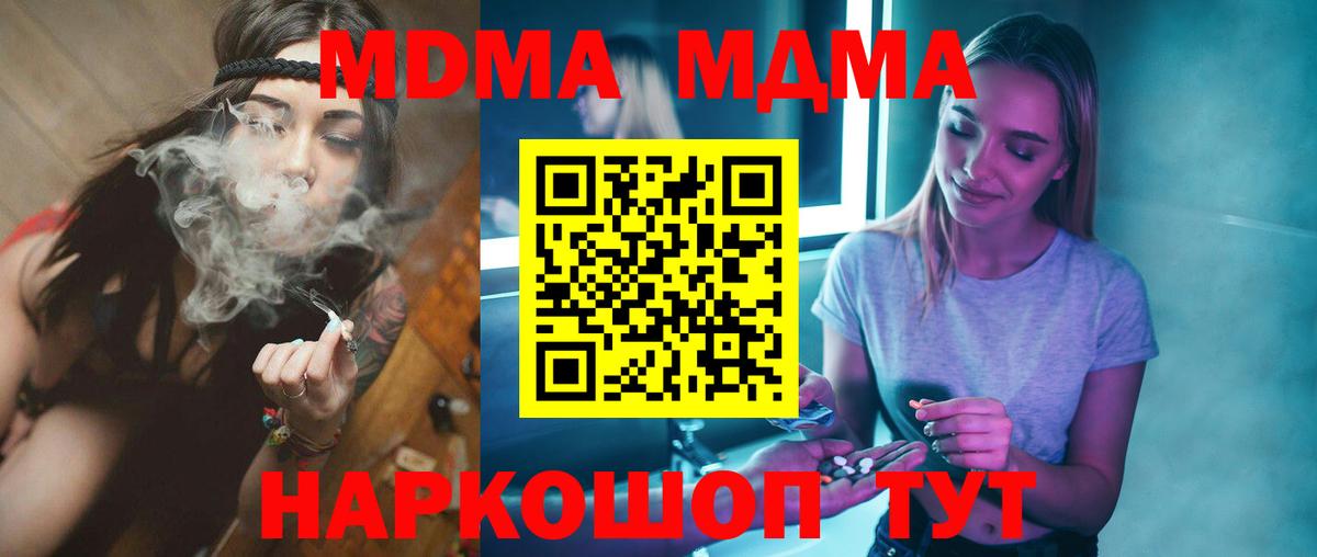 MDMA Molly  МДМА  Рассказово  Вход с VPN  МДМА crystal 