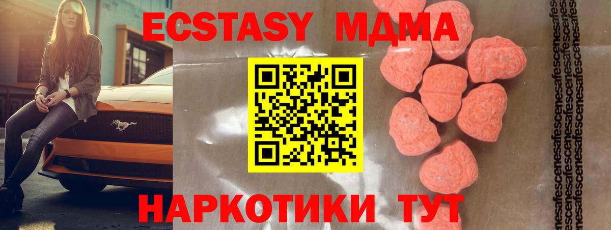 МДМА кристаллы Рассказово
