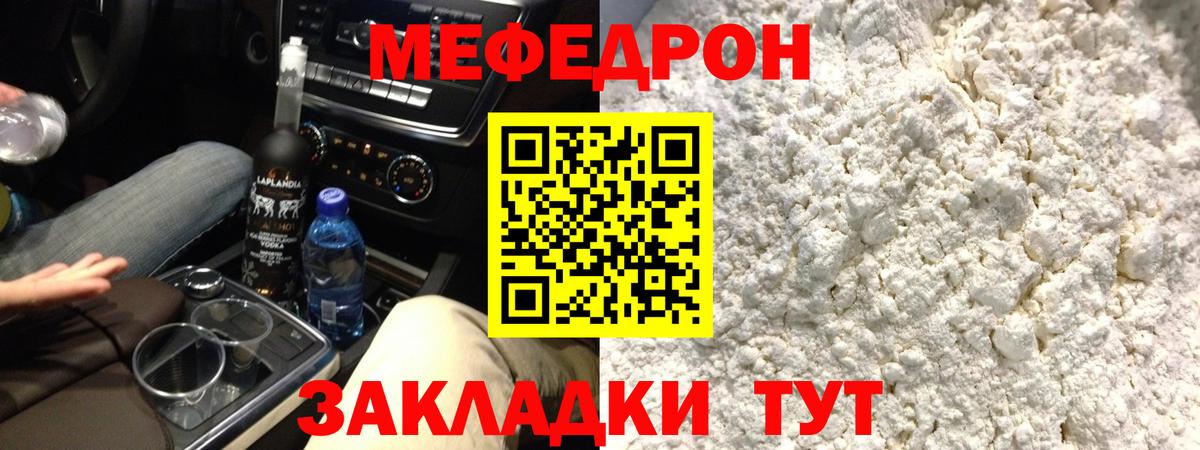 Меф мяу мяу мука Рассказово