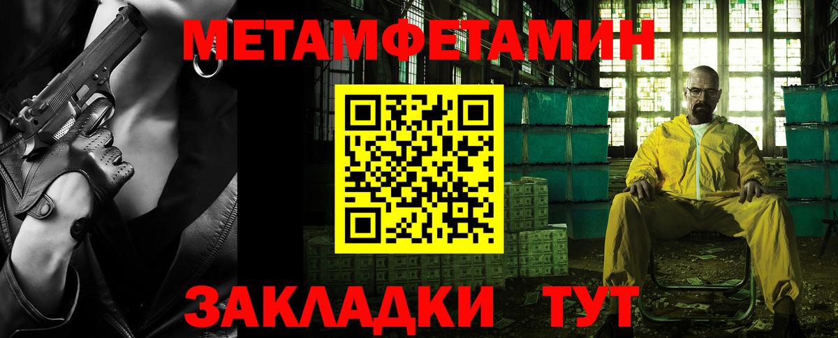 Первитин кристалл  Вход с VPN  Рассказово 