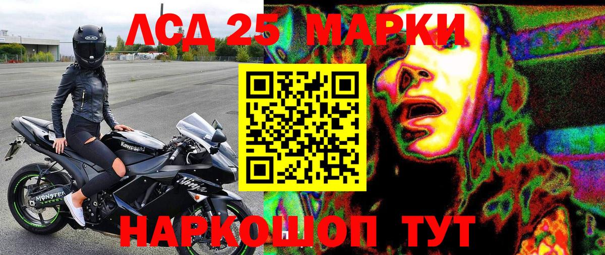 Марки NBOMe 1500мкг  Вход с VPN  Рассказово 