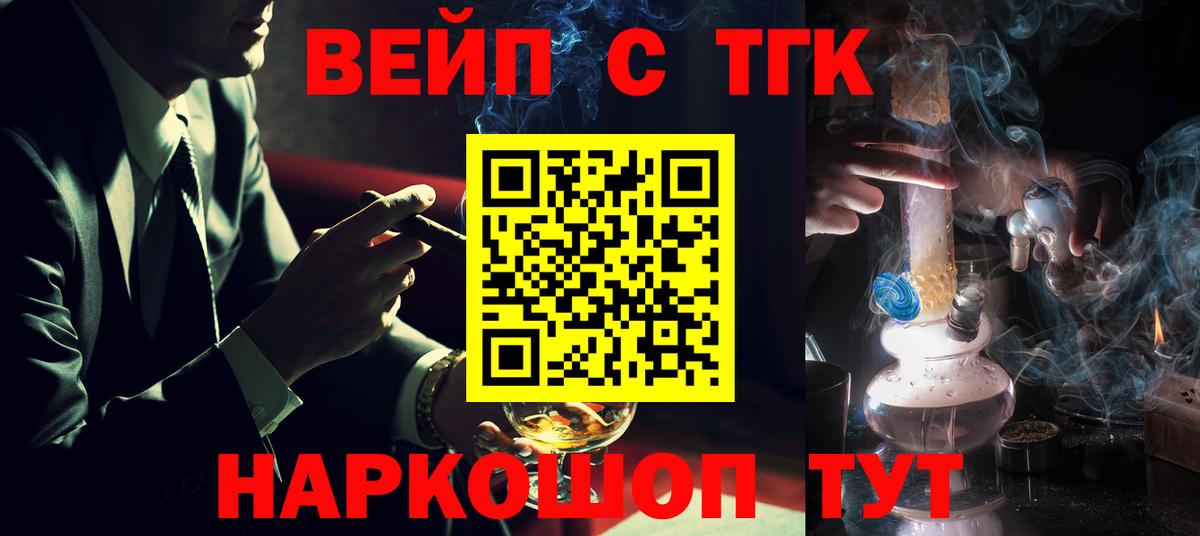 Рассказово  ТГК вейп  Вход с VPN 